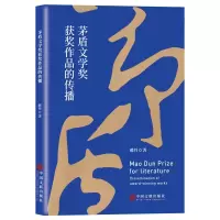 音像茅盾文学奖获奖作品的传播郝丹