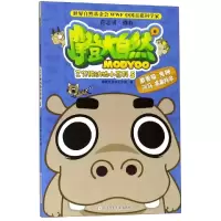 音像摩登大自然:三分钟动物小百科(5)西界王文华传播