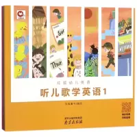 音像红狐幼儿英语:听儿歌学英语红狐童书
