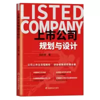 音像上市公司规划与设计田庆有