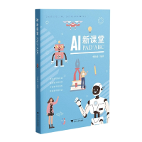 音像AI新课堂:PAD+ABC肖龙海