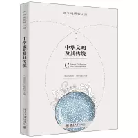 音像中华文明及其传统“通识联播”编辑部