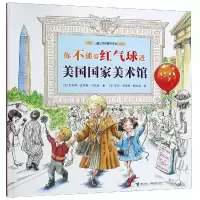 音像你不能带红气球进美国美术馆(美国)杰奎琳·普莱斯·韦茨曼