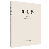 音像黄裳集·译文卷Ⅳ·哥略夫里奥夫家族(俄罗斯)谢德林