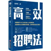 音像高效招聘法桂穗湘