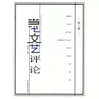 音像当代文艺评论徐兆寿编