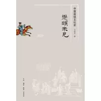 音像提头来见:中国首级文化史马陈兵