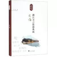 音像浙江方言资源典藏(定海)徐波