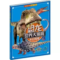 音像末日辉煌 彩图注音版介于童书