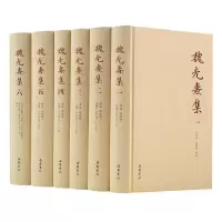 音像魏光焘集(全六册)[清]魏光焘