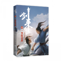 音像剑来(35一笑抚青萍)烽火戏诸侯