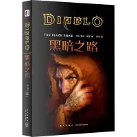 音像黑暗之路[美]梅尔·奥登