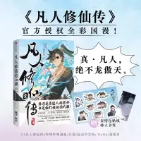 音像凡人传·壹忘语