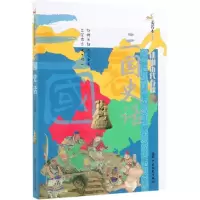 音像三国史话/述说历代春秋姜若木 编著