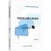 音像语言能力系统论陈艳红