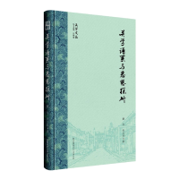 音像关学谱系与思想探研魏冬,米文科