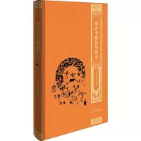 音像周秦少数民族研究蒙文通
