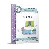 音像床底世界/玛雅帕帕亚的小烦恼安吉勒斯·贡萨雷斯·辛迪