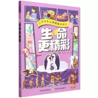音像生命更精彩聂振伟,吴珂,马美