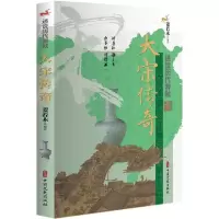 音像大宋传奇/述说历代春秋姜若木 编著
