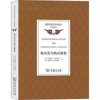 音像构式化与构式演变