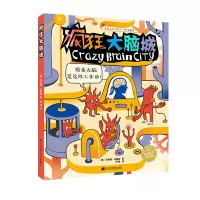 音像疯狂大脑城马特奥.法莱拉
