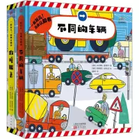 音像一起玩儿1!玩具认知书(2册)(捷克)乌尔里希·鲁彻奇卡
