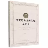 音像马克思主义的立场是什么徐彬