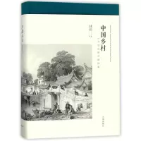 音像中国乡村:1纪的帝国控制萧公权