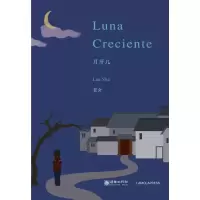 音像中国二十世纪文学名家名作-月牙儿(西)老舍