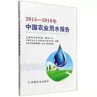 音像2015--2016年中国农业用水报告