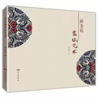 音像薛金花剪纸艺术薛金花