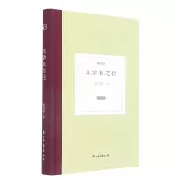 音像文学家之径(精)/日知文丛黄维樑