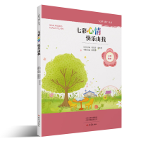 音像七彩心情快乐由我/心梦飞扬丛书康菁菁编