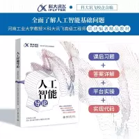 音像人工智能导论金等