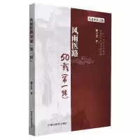音像风雨医路50载.辑魏玉香