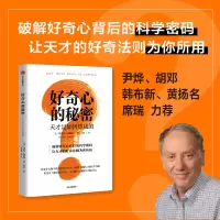 音像好奇心的秘密(美)马里奥·利维奥