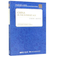 音像网络时代的中国(英文)(平装)郝叶力