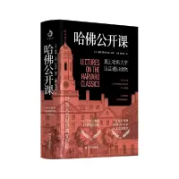 音像哈公开课[美] 威廉·艾伦·尼尔森