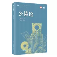 音像公债论胡善恒