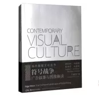 音像符号战争:广告的凌乱图景斯蒂芬·帕普森(Stephen papson)