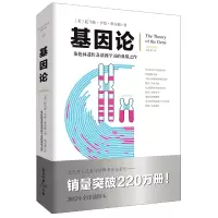 音像基因论(美)托马斯·亨特·摩尔根