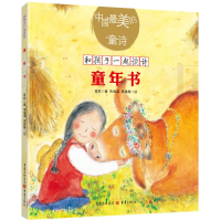 音像童年书高凯