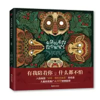 音像有我陪着你你会很安全(英)奇特拉·索纳尔