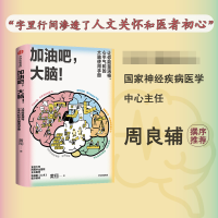 音像加油吧大脑!黄翔