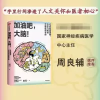 音像加油吧大脑!黄翔