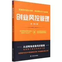 音像创业风控管理梁策