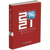 音像中知识权年鉴2021