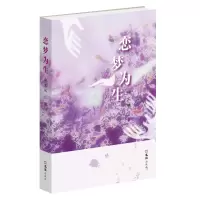 音像恋梦为生顾文嫣