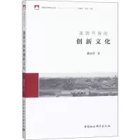 音像蓬勃开放的创新文化戴俊骋
